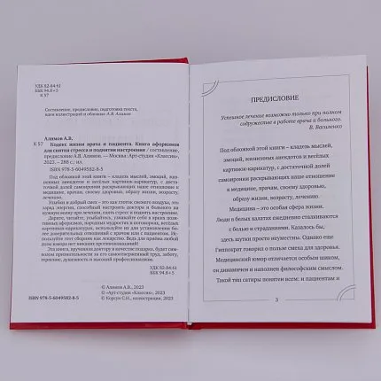 книга АРТ-СТУДИЯ КЛАССИК 1425754