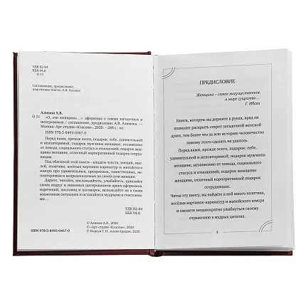 книга АРТ-СТУДИЯ КЛАССИК 1425755