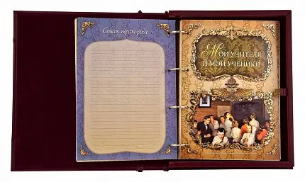 родословная книга АРТ-СТУДИЯ КЛАССИК 1463070