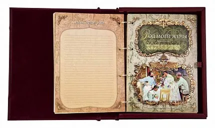 родословная книга АРТ-СТУДИЯ КЛАССИК 1463070