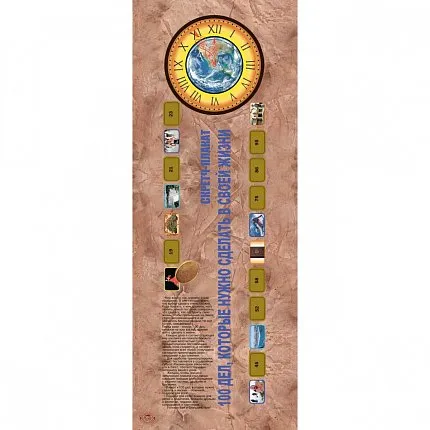 скретч-плакат АРТ-СТУДИЯ КЛАССИК 1463090