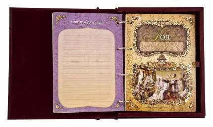 родословная книга АРТ-СТУДИЯ КЛАССИК 1463070