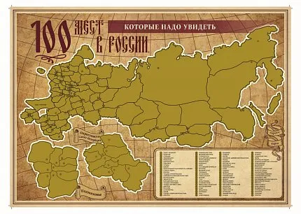 скретч-карта АРТ-СТУДИЯ КЛАССИК 1463091