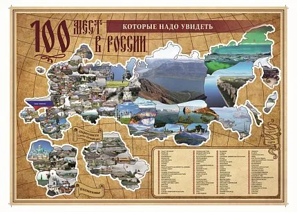 скретч-карта АРТ-СТУДИЯ КЛАССИК 1463091