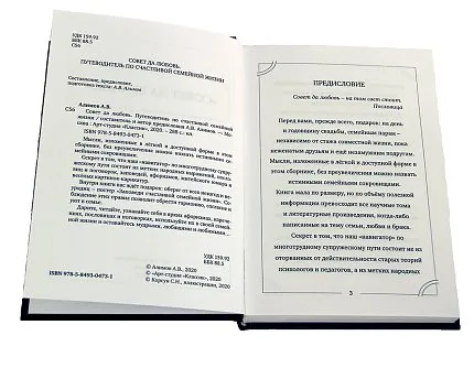 книга АРТ-СТУДИЯ КЛАССИК 1425757