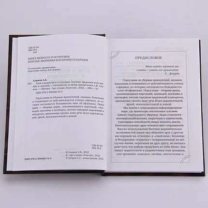 книга АРТ-СТУДИЯ КЛАССИК 1425753