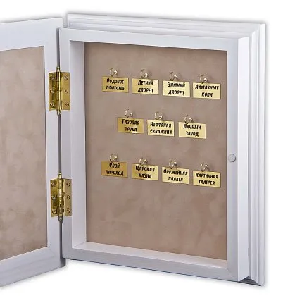 ключница АРТ-СТУДИЯ КЛАССИК 1463072