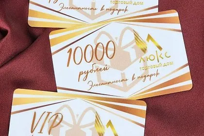 Подарочные карты