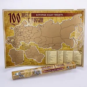 скретч-карта АРТ-СТУДИЯ КЛАССИК 1463091