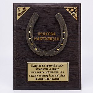 плакетка АРТ-СТУДИЯ КЛАССИК 1463068