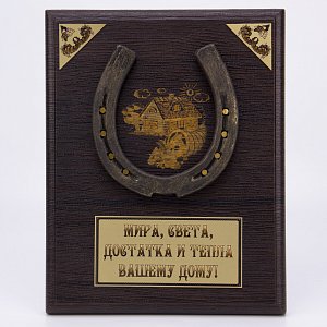 плакетка АРТ-СТУДИЯ КЛАССИК 1436277