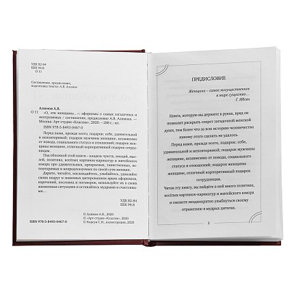 книга АРТ-СТУДИЯ КЛАССИК 1425755