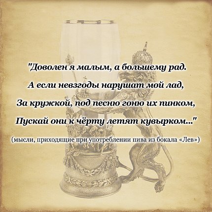 бокал для пива АРТ-СТУДИЯ КЛАССИК 1463093