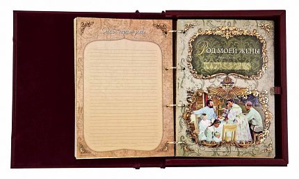 родословная книга АРТ-СТУДИЯ КЛАССИК 1463070