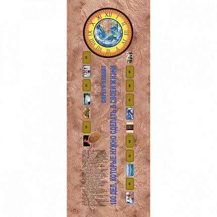 скретч-плакат АРТ-СТУДИЯ КЛАССИК 1463090