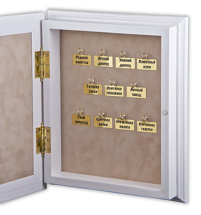 ключница АРТ-СТУДИЯ КЛАССИК 1463072